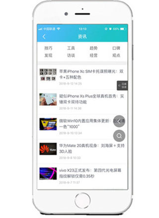 迅维网