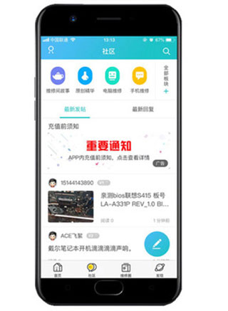 迅维网