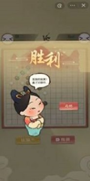 传统经典五子棋截图