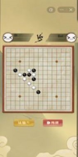 传统经典五子棋截图