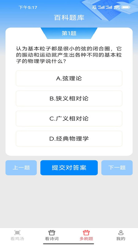 嗨看多多截图