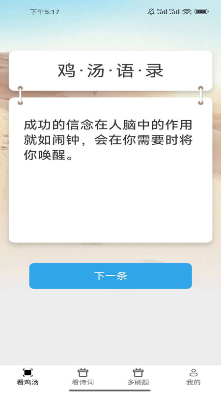 嗨看多多截图