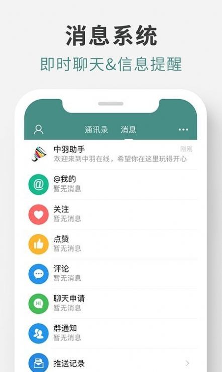 羽球帝截图