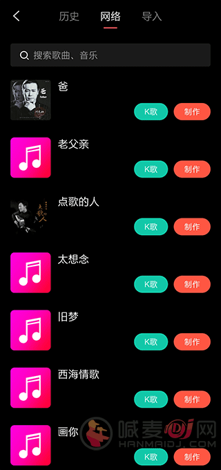 音画app制作视频教程