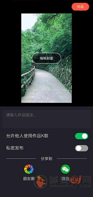 音画app制作视频教程