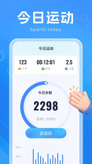 如意计步截图