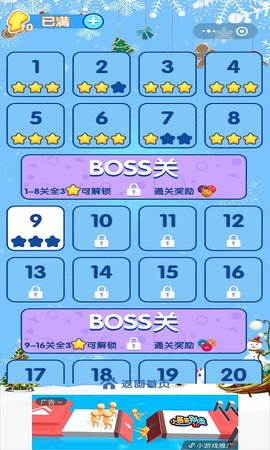 发射球球截图