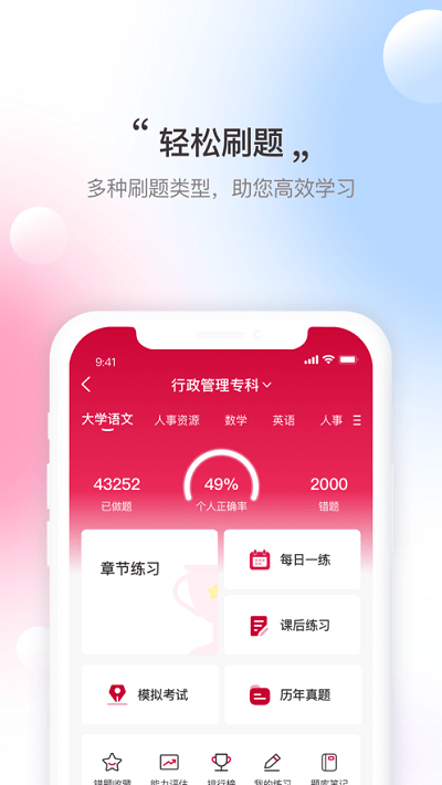 寰球优课截图