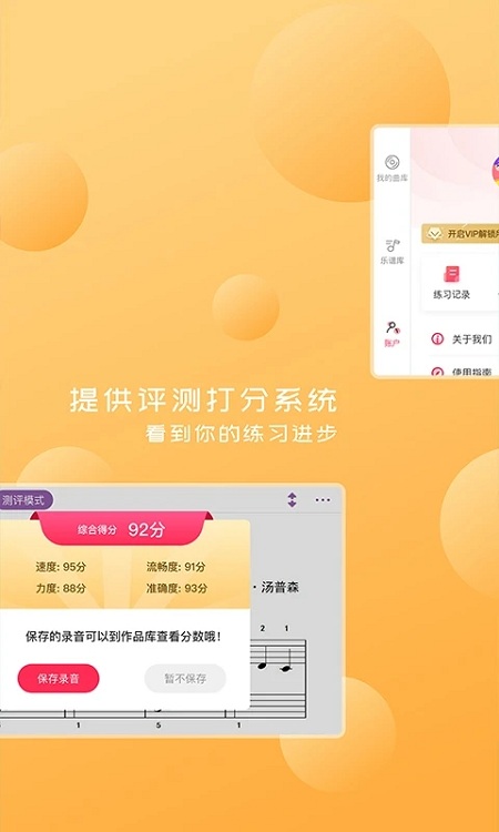 好多曲谱截图