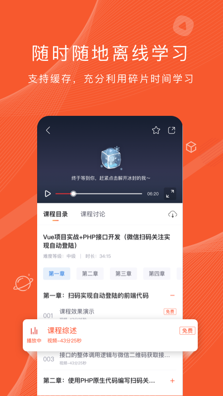 程序员研修院截图
