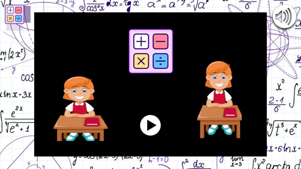 极速数学截图