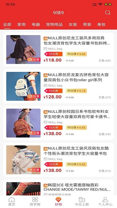 橙云优品购物截图