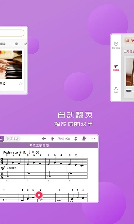 好多曲谱截图