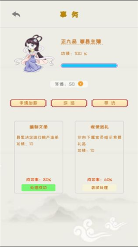 你能活到99岁么截图