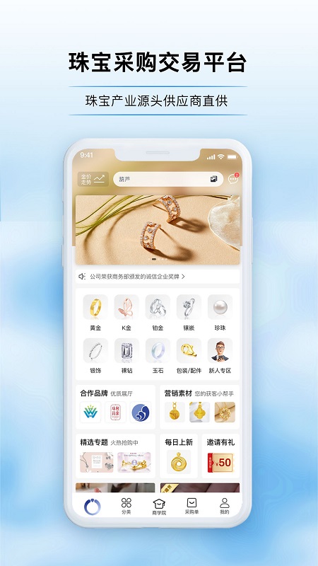 宝物志截图