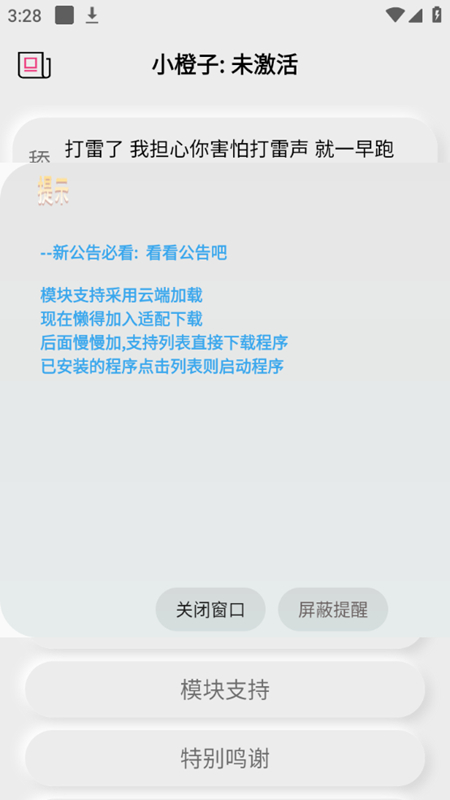 解压小橙子HRV测试