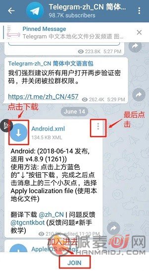 纸飞机怎么设置中文