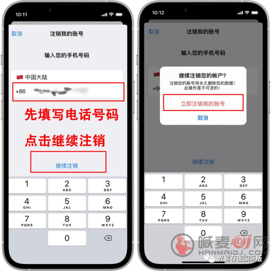 telegram注销账户方法