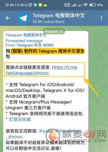 Telegram Messenger中文设置教程