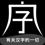 字坊