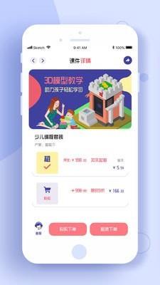 小熊牙编程截图