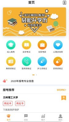 合创教育联盟截图