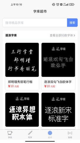 字坊