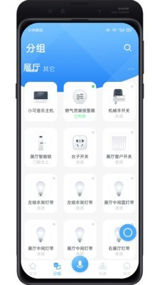 美安居智能家电遥控截图