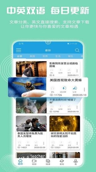 VOA慢速英语截图