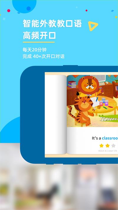 GKid英语截图