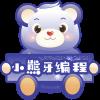 小熊牙编程