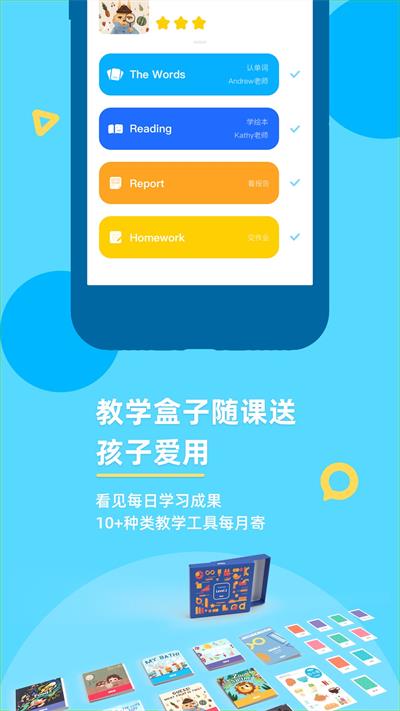 GKid英语截图