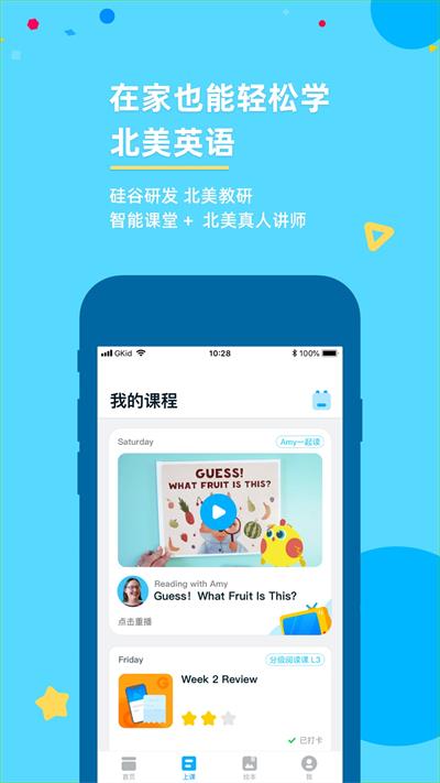 GKid英语截图