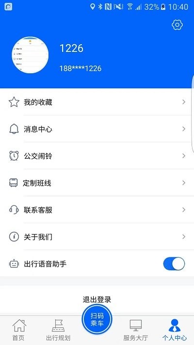 盘锦出行截图