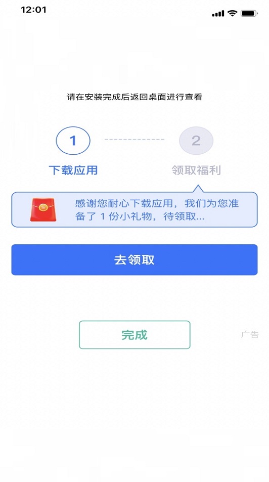 趣调研截图