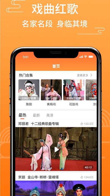 甜枣戏曲截图