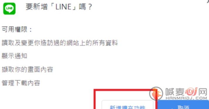 LINE怎么双开或多开？