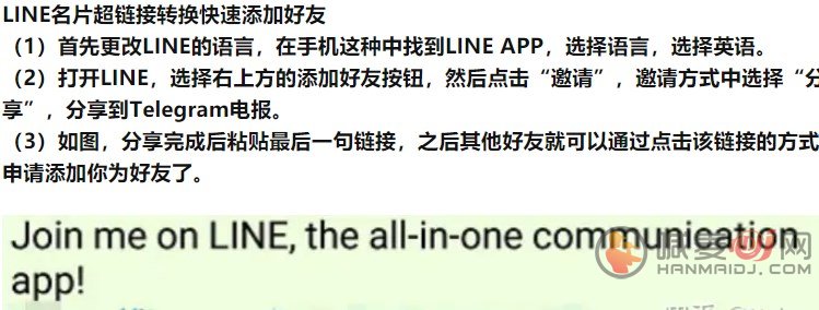 LINE怎么双开或多开？