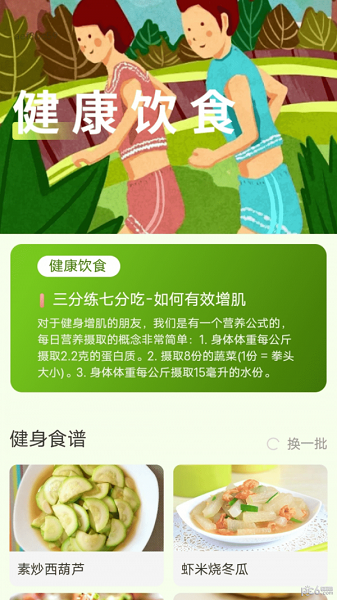 动感全开截图