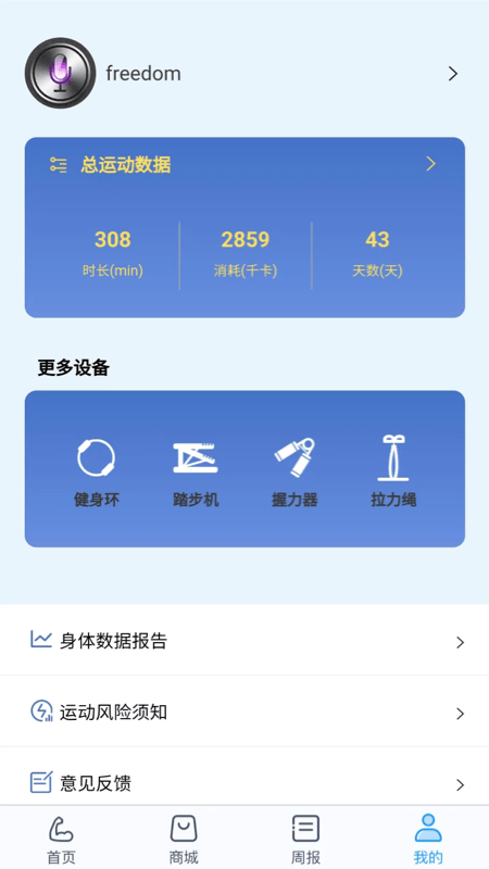 健焰健身截图