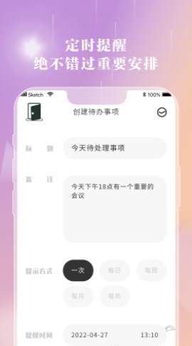 情绪笔记最新版截图