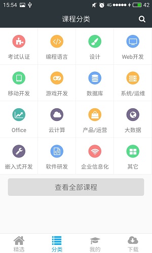 课课家教育最新版截图