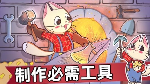 喵斯猫岛农场手机版