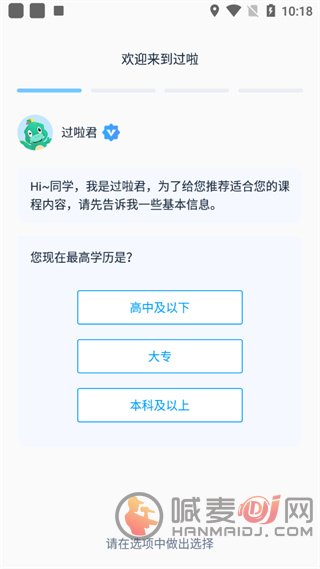 自考过啦app怎么用？