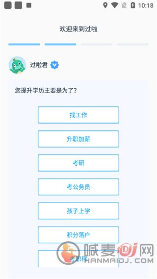 自考过啦app怎么用？