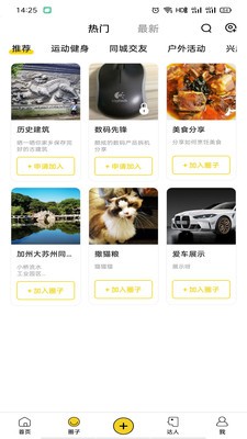 留学声截图