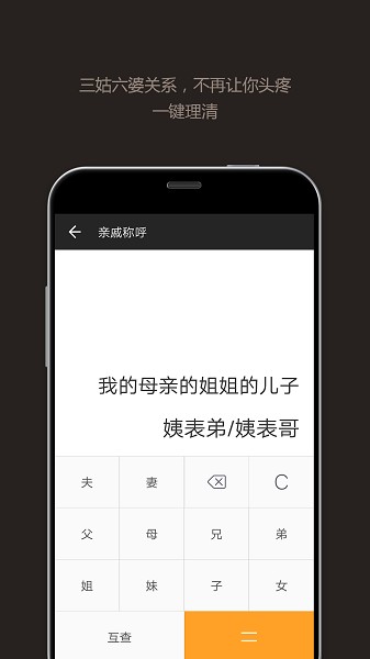 全智能计算器截图