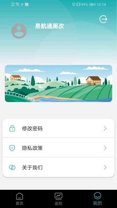 厕改管护截图