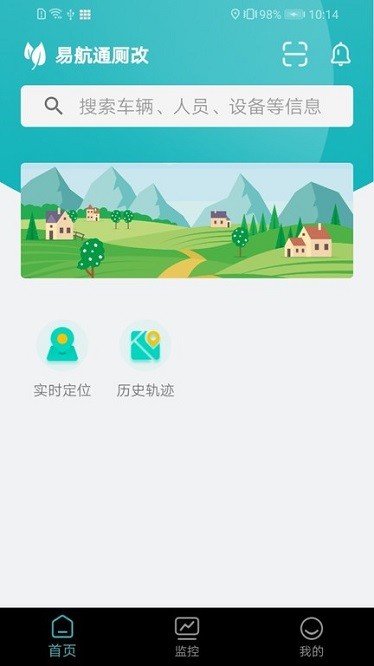 厕改管护截图