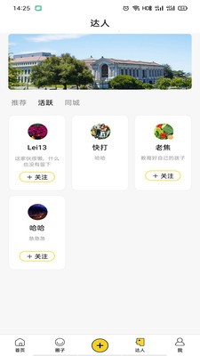 留学声截图